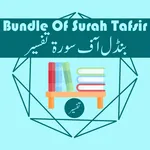 Bundle Of Surah Tafsir icon