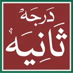 Dars Nizami Darja2 درجہ ثانیہ icon