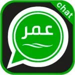 وتس عمر الاخضر اخر اصدار icon