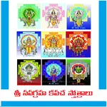 Sri Navagraha Kavacha Sthothra icon