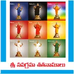 Sri Navagraha Shathanamalu - T icon