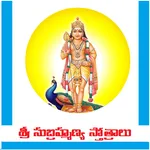 Sri Subrahmanya Sthothralu - T icon