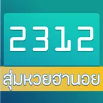 สุ่ม หวยฮานอย icon