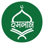 দ্বীনি ইসলাম (Deene Islam) icon