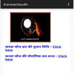 Karwachauth icon