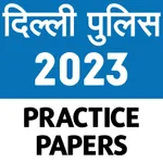 Delhi Police Constable 2023 icon