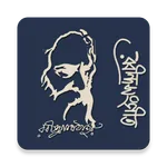 Rabindra Sangeet(lyrics + Audi icon