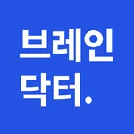 브레인닥터 - 국제성모병원 치매예방앱 icon