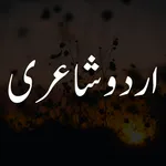 Urdu 2Line Poetry icon