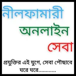 Nilphamari Online Sheba icon