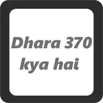Dhara 370 kya  hai icon