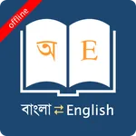 Bangla Dictionary icon