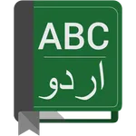 English To Urdu Dictionary icon