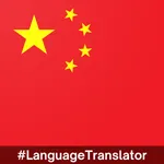 Hmong English Translator icon