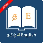 English Tamil Dictionary icon