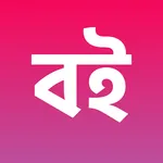 বোর্ডবই সমূহ ২০২৬ | Class 1-12 icon