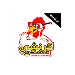 Crunchy Chicken Vendor icon