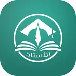 الأستاذ icon