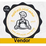 Hajj Lazem Shaliba Vendor icon
