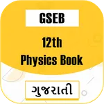 GSEB Class 12 Physics Textbook icon