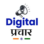 Digital Prachar - Poster Maker icon
