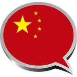 Learn Chinese Free - Offline icon