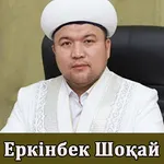 Еркінбек Шоқай уагыздары icon