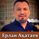 Ерлан Ақатаев уагыздары icon