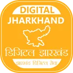 Digital Jharkhand: डिजिटल सेवा icon