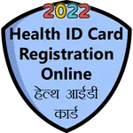 Health ID Card Online Apply icon