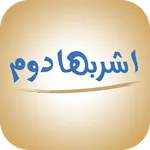 مياه دوم icon