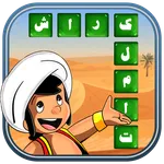 كلمات كراش لعبة كلمات متقاطعة icon