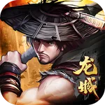 龙城传记 icon
