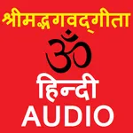 Hindi Gita Audio Full, Hare Kr icon