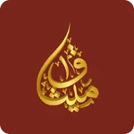 Meethaq Mobile banking icon