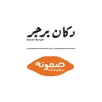Dukan Burger icon