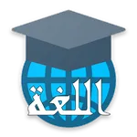 Durus Al-Lughah Jilid 1 Direct icon