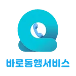 바로동행서비스 기사용 icon