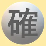 パチンコ確率シミュレーターPro icon