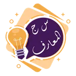 سين جيم المعارف icon