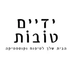 ידיים טובות icon