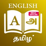 ENGLISH - TAMIL DICTIONARY (Me icon