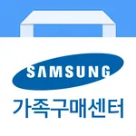 삼성가족구매센터 (SFC Mall) icon