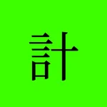 電卓 icon