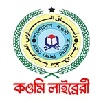 কওমি লাইব্রেরী Qawmi Book icon