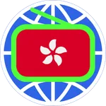 HK Hong Kong Radio 香港收音機 香港電台 icon