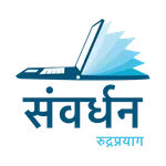 Samvardhan App :Mera Vidyalaya icon