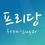 프리당 - 당뇨병 전단계 icon