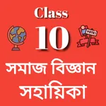 Social Science Class 10 assam icon