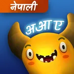 Feed The Monster (Nepali) icon